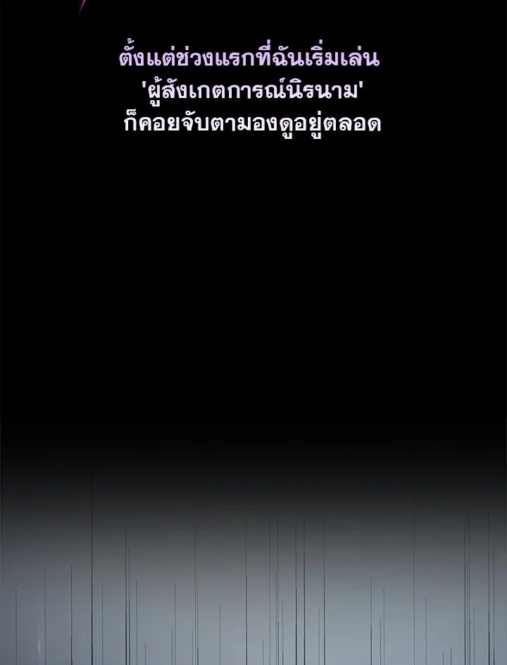 Max Talent Player ตอนที่ 45 117