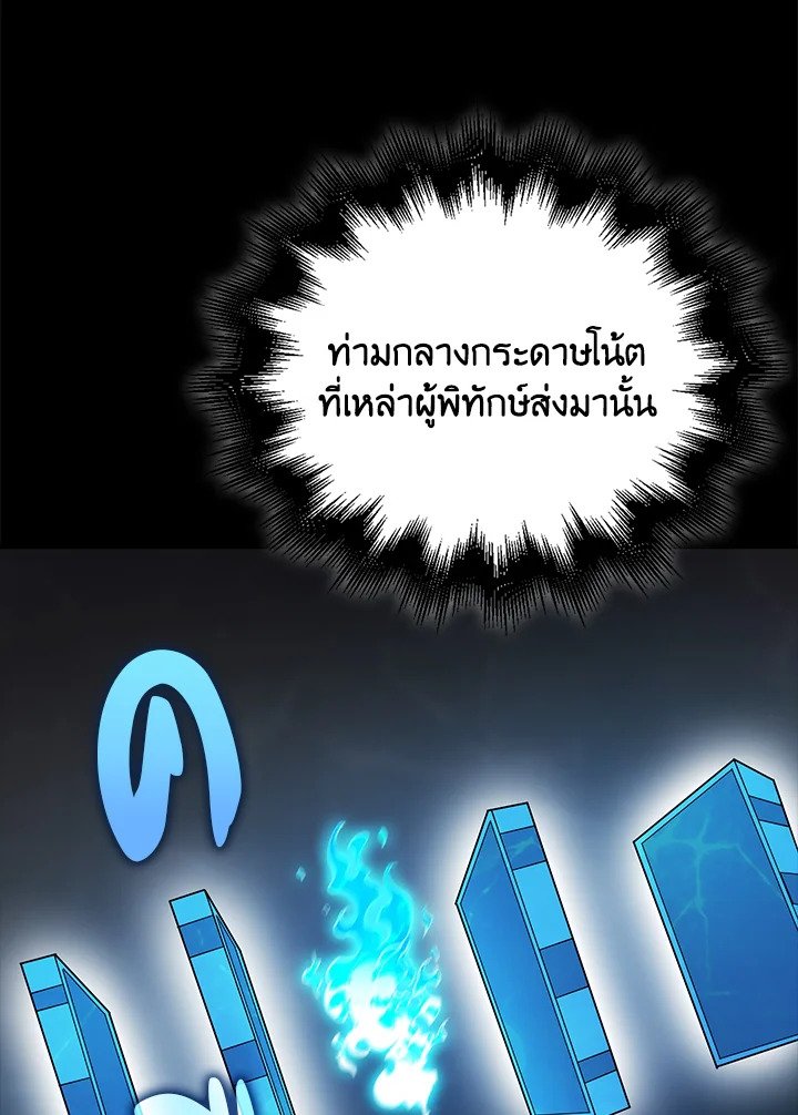 Max Talent Player ตอนที่ 45 107