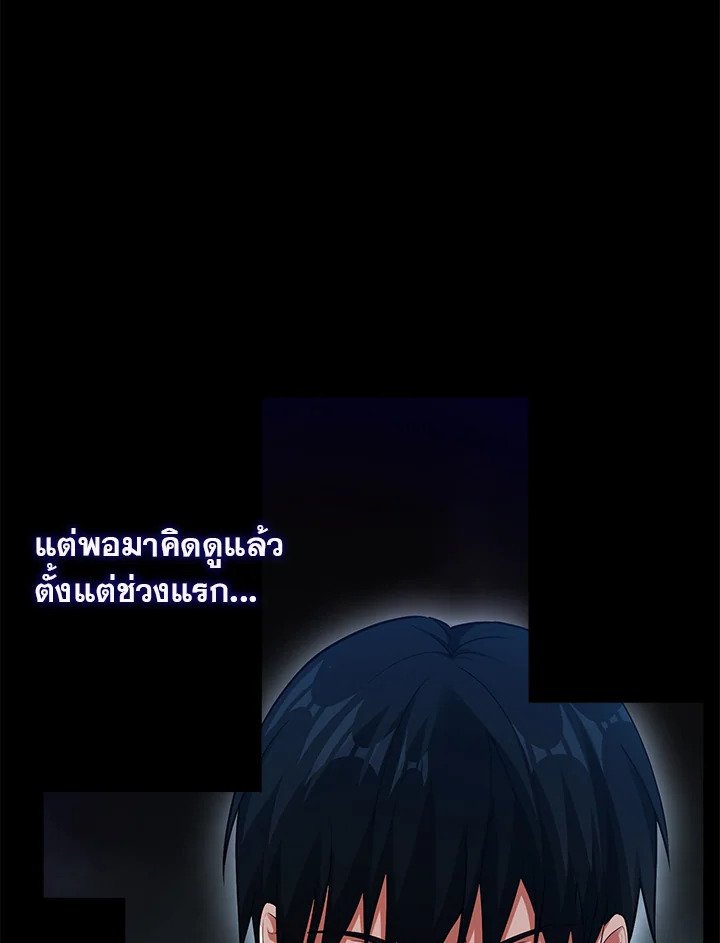 Max Talent Player ตอนที่ 45 114