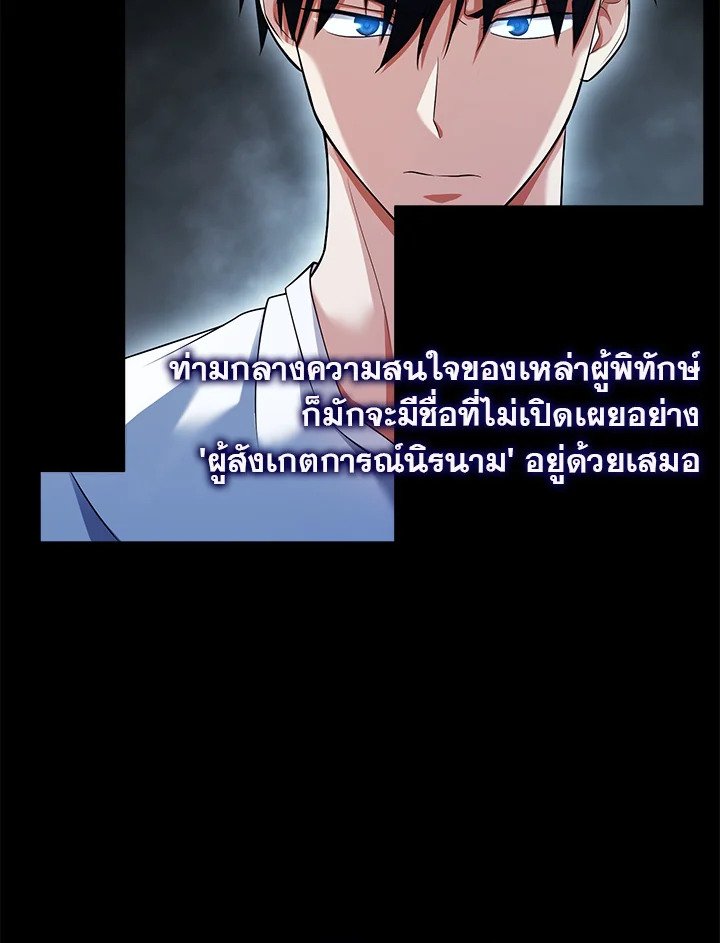 Max Talent Player ตอนที่ 45 115