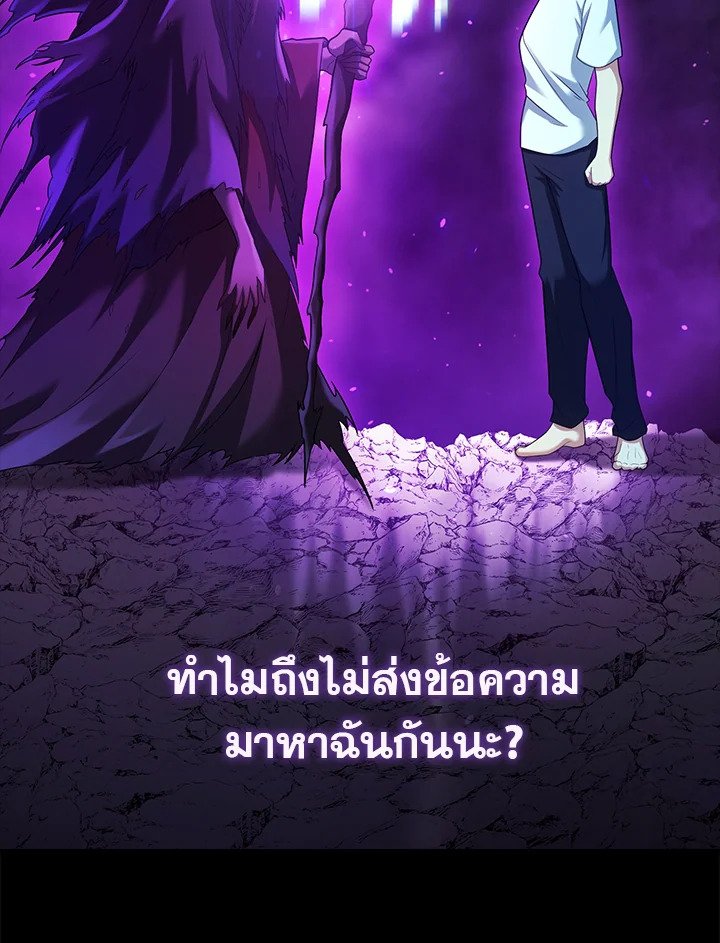 Max Talent Player ตอนที่ 45 113