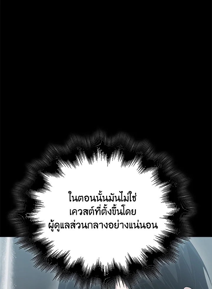 Max Talent Player ตอนที่ 45 122