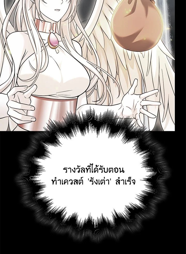 Max Talent Player ตอนที่ 45 121