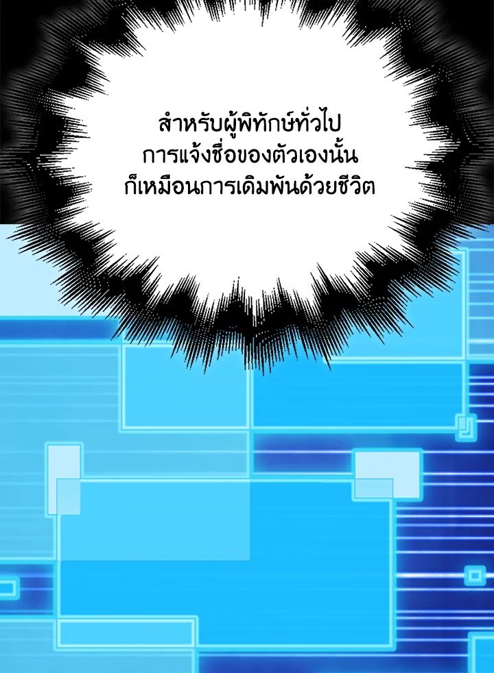 Max Talent Player ตอนที่ 45 125