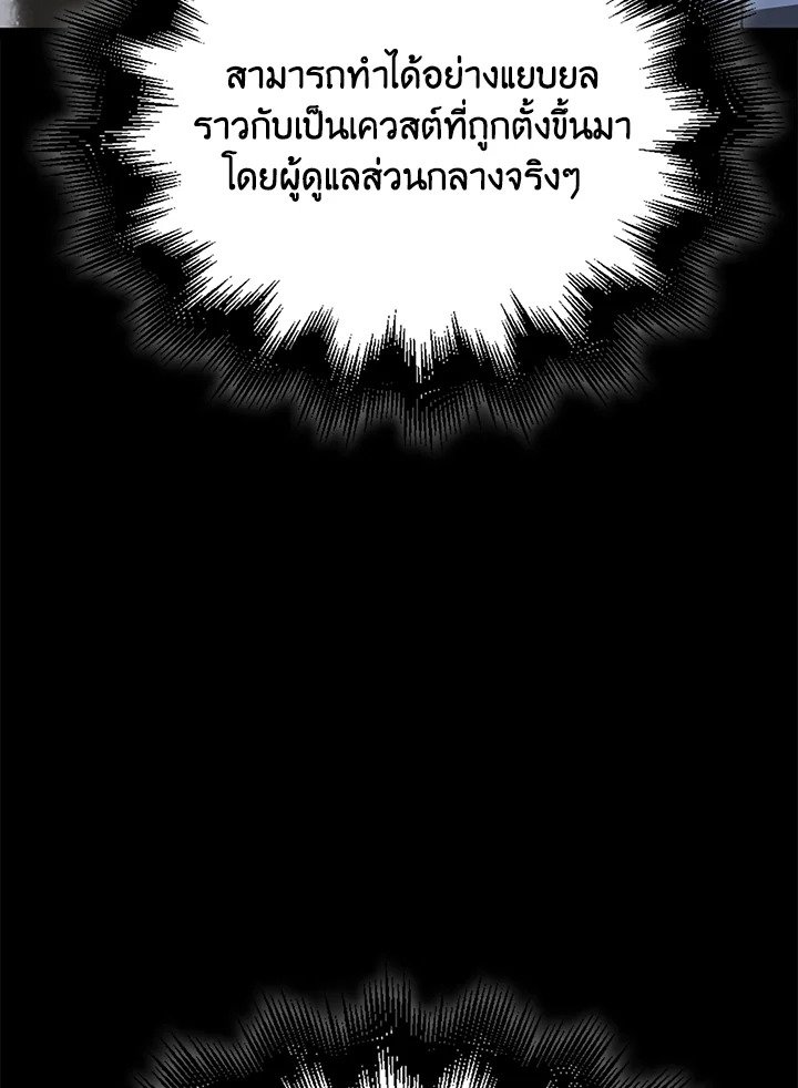 Max Talent Player ตอนที่ 45 124
