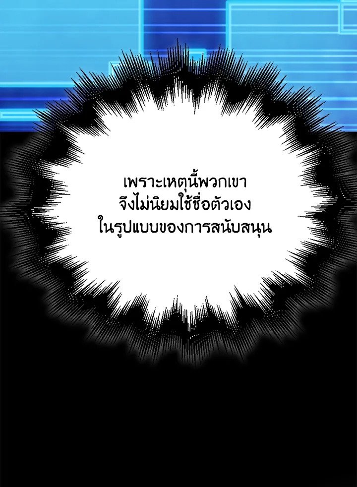 Max Talent Player ตอนที่ 45 126
