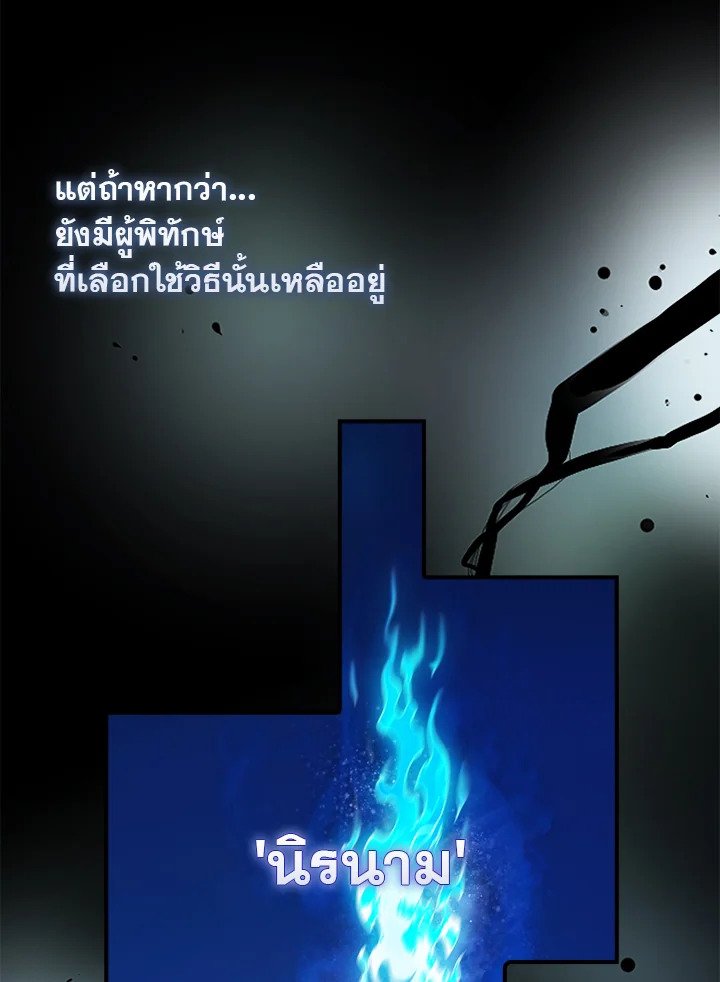 Max Talent Player ตอนที่ 45 127