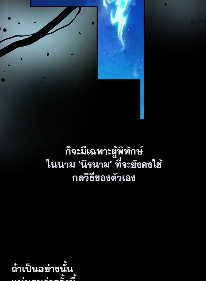 Max Talent Player ตอนที่ 45 128