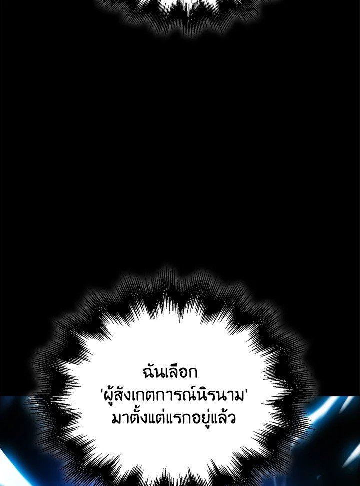Max Talent Player ตอนที่ 45 137