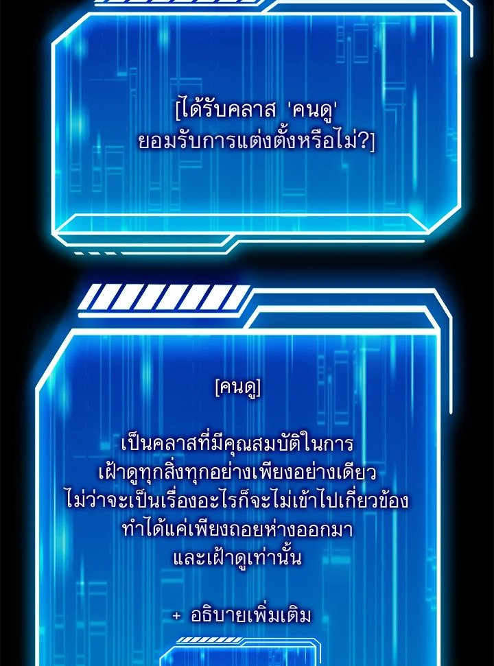 Max Talent Player ตอนที่ 45 142