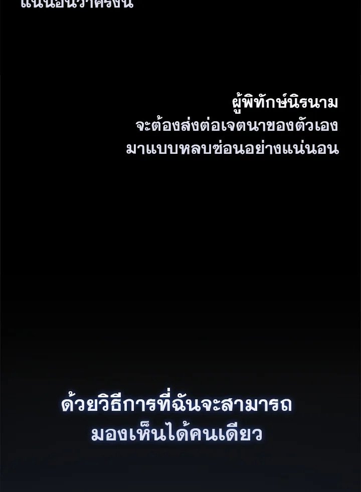 Max Talent Player ตอนที่ 45 129