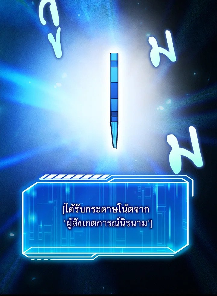 Max Talent Player ตอนที่ 45 133