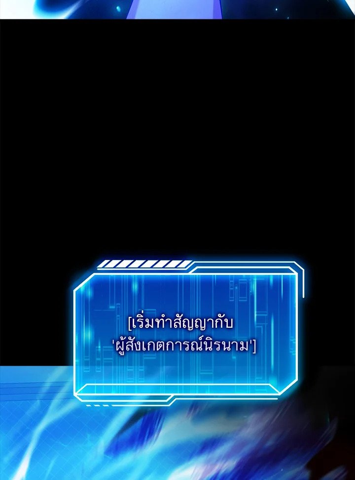 Max Talent Player ตอนที่ 45 139