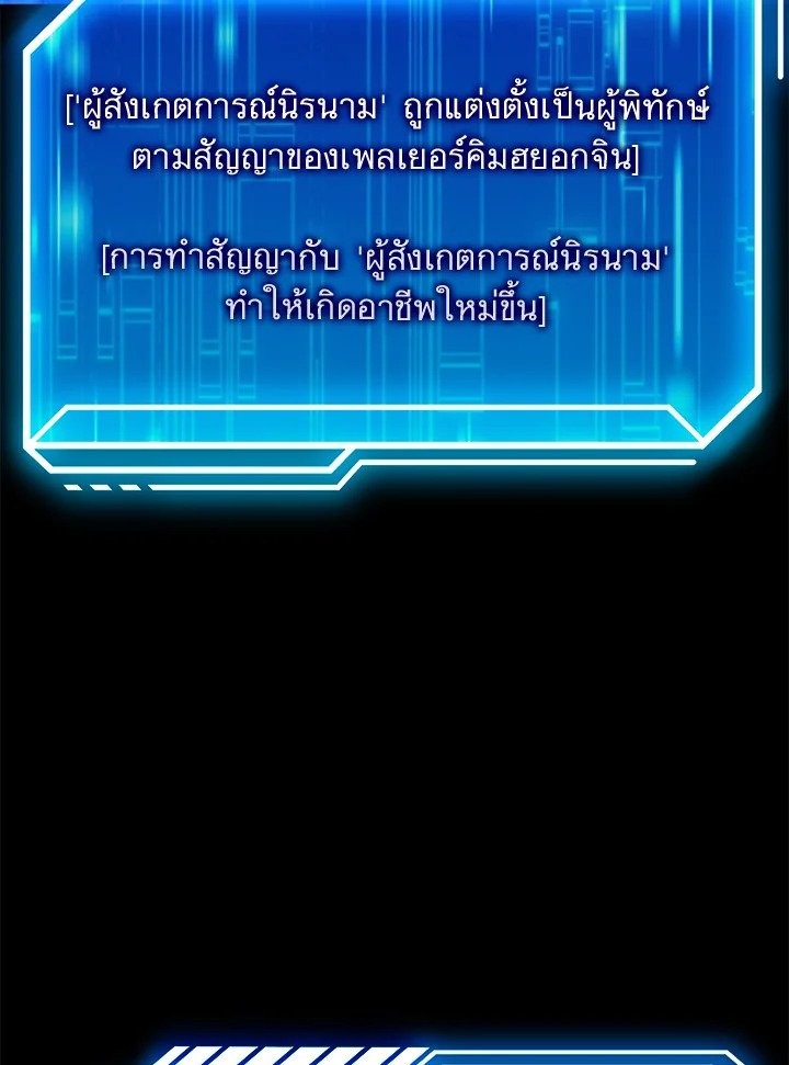 Max Talent Player ตอนที่ 45 141