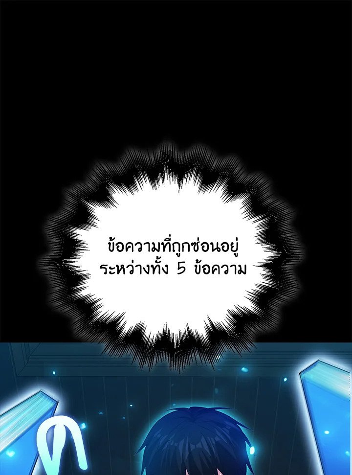 Max Talent Player ตอนที่ 45 135