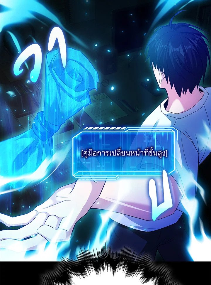 Max Talent Player ตอนที่ 45 146
