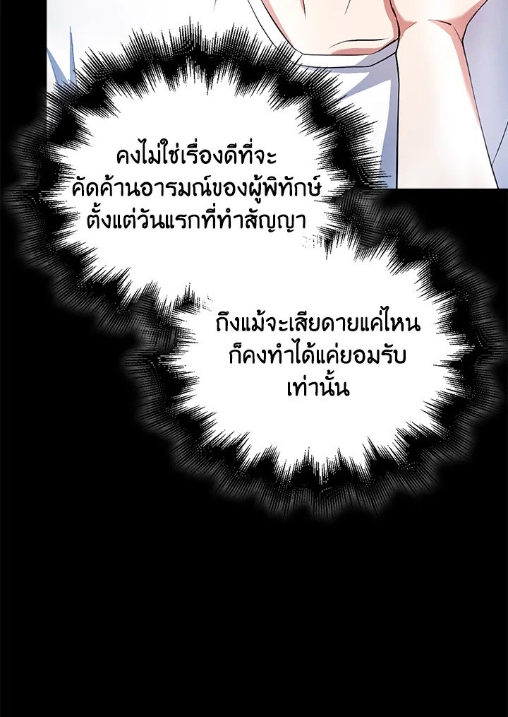 Max Talent Player ตอนที่ 45 155