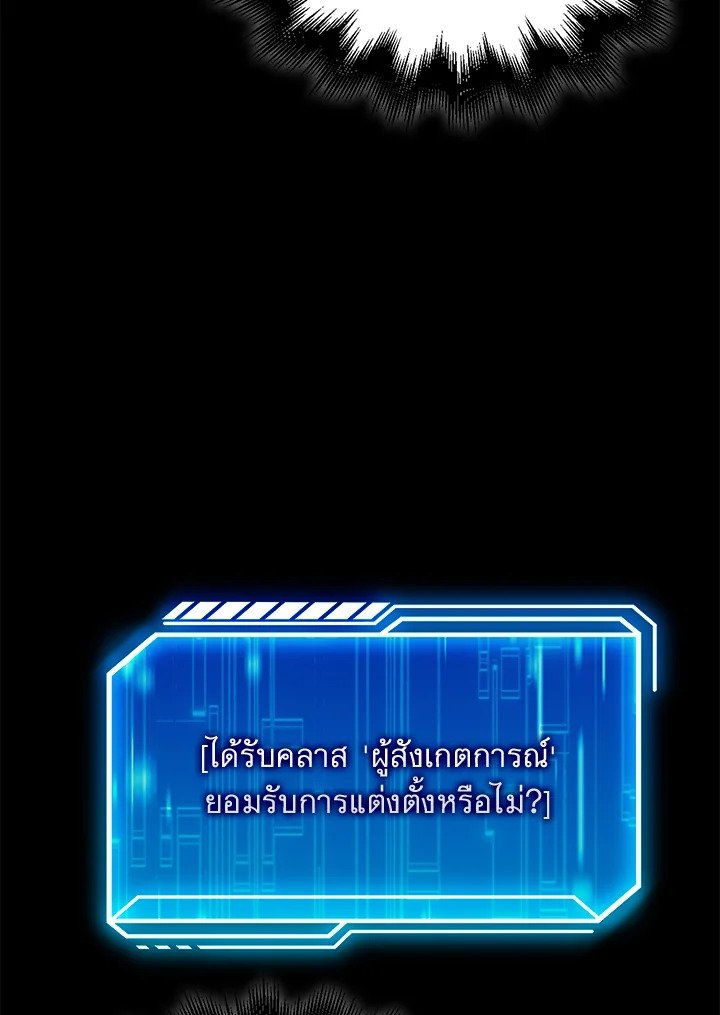 Max Talent Player ตอนที่ 45 153