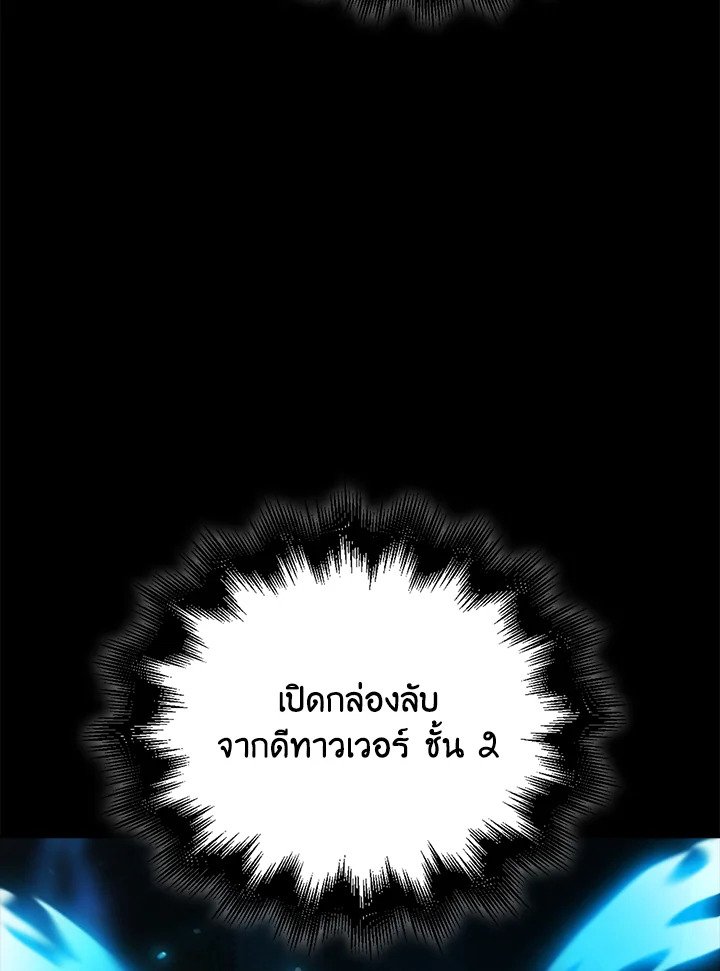 Max Talent Player ตอนที่ 45 145