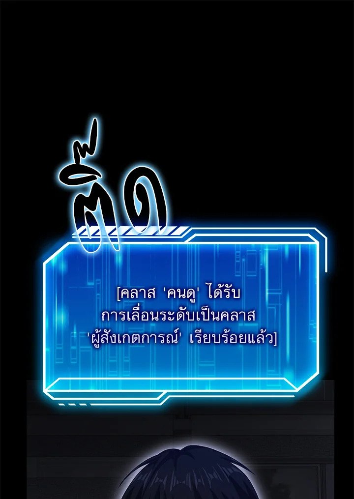 Max Talent Player ตอนที่ 45 149