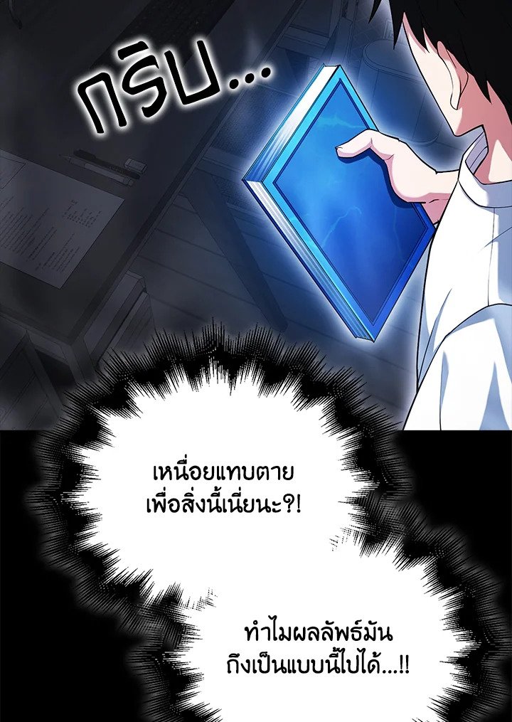 Max Talent Player ตอนที่ 45 152