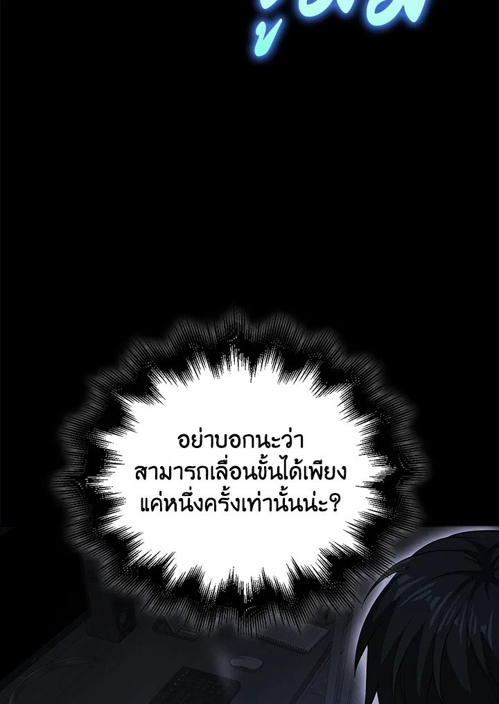 Max Talent Player ตอนที่ 45 151