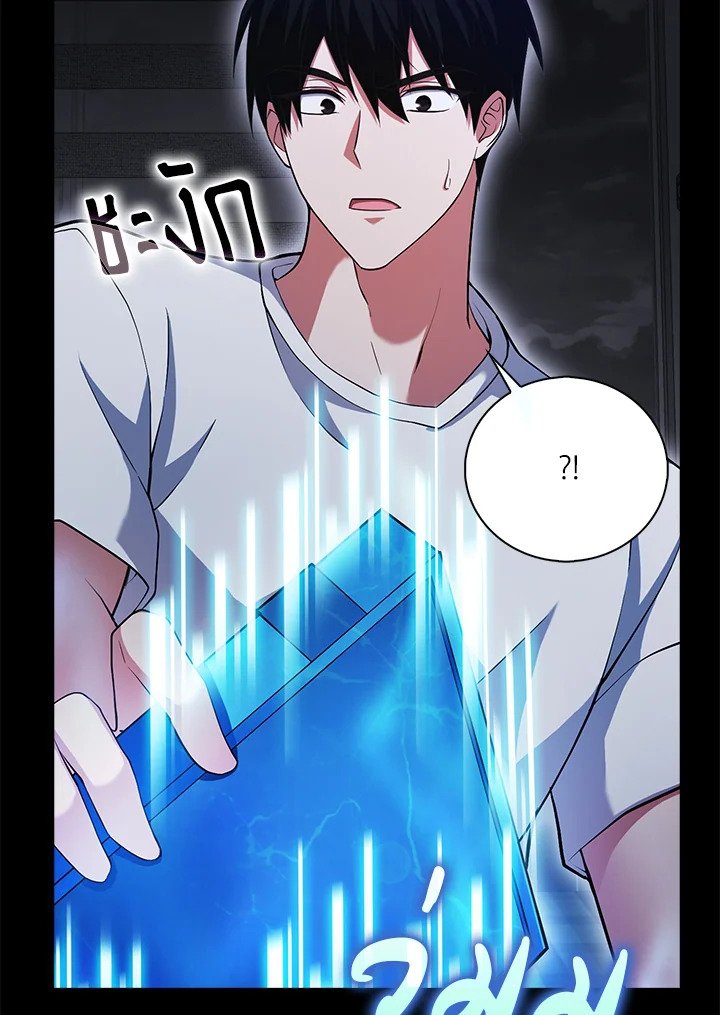 Max Talent Player ตอนที่ 45 150