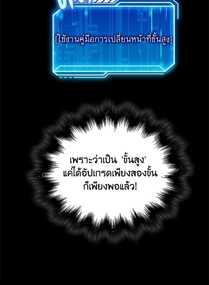 Max Talent Player ตอนที่ 45 148