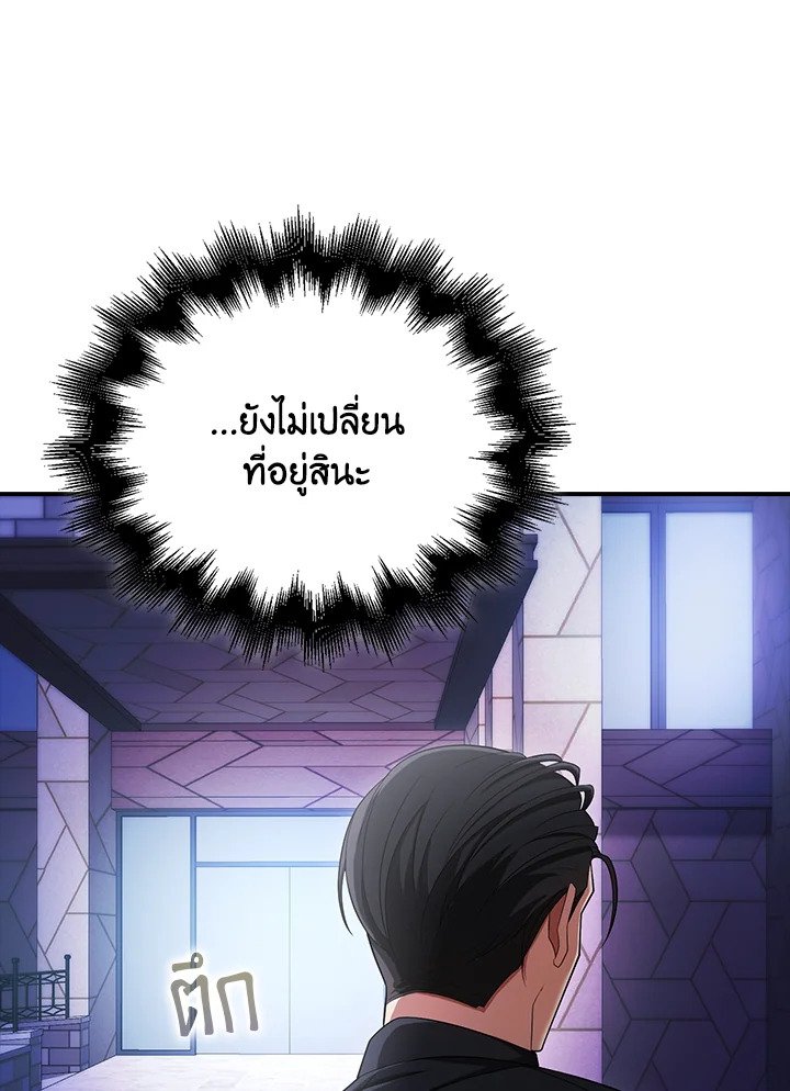 Max Talent Player ตอนที่ 45 167