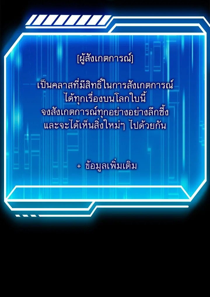 Max Talent Player ตอนที่ 45 158