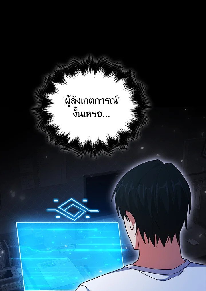Max Talent Player ตอนที่ 45 159