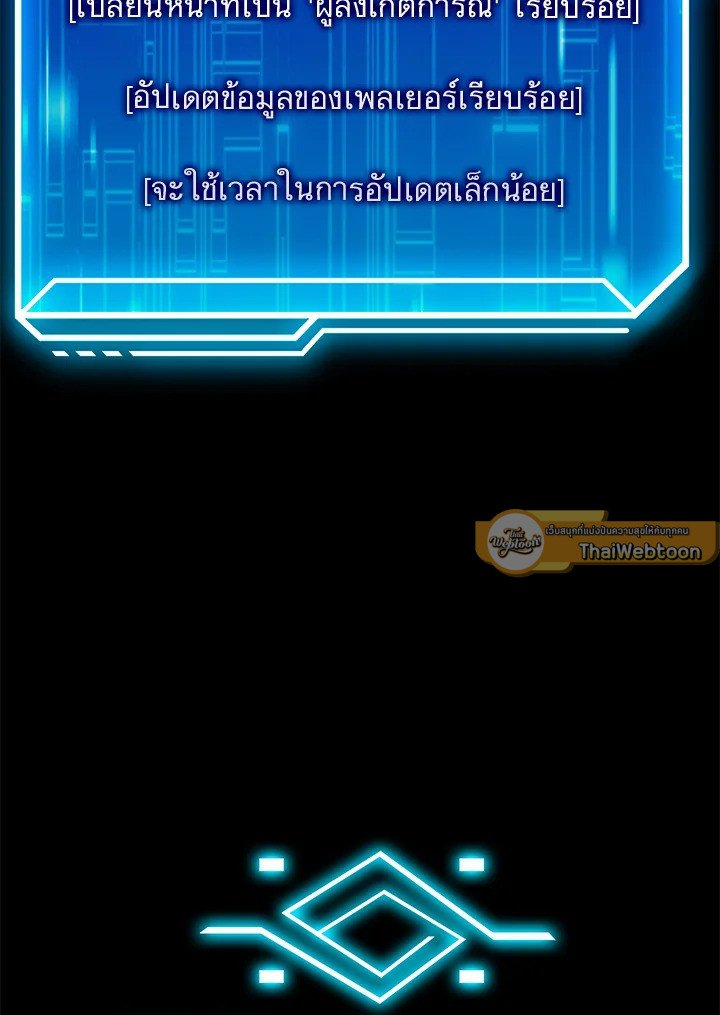 Max Talent Player ตอนที่ 45 157