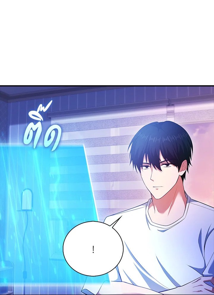 Max Talent Player ตอนที่ 45 161