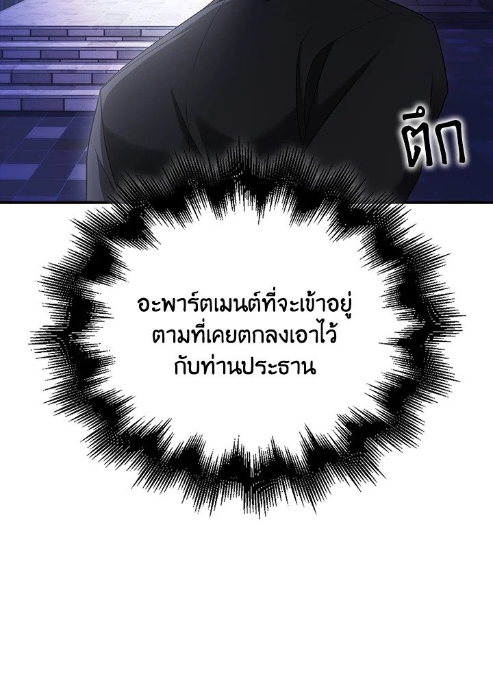 Max Talent Player ตอนที่ 45 168