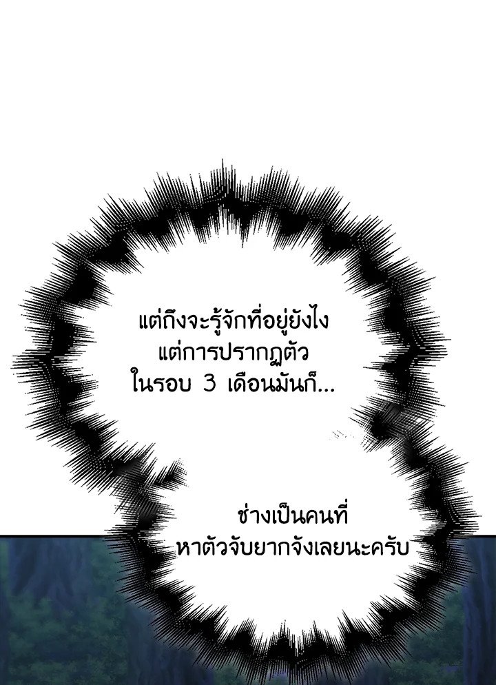 Max Talent Player ตอนที่ 45 169
