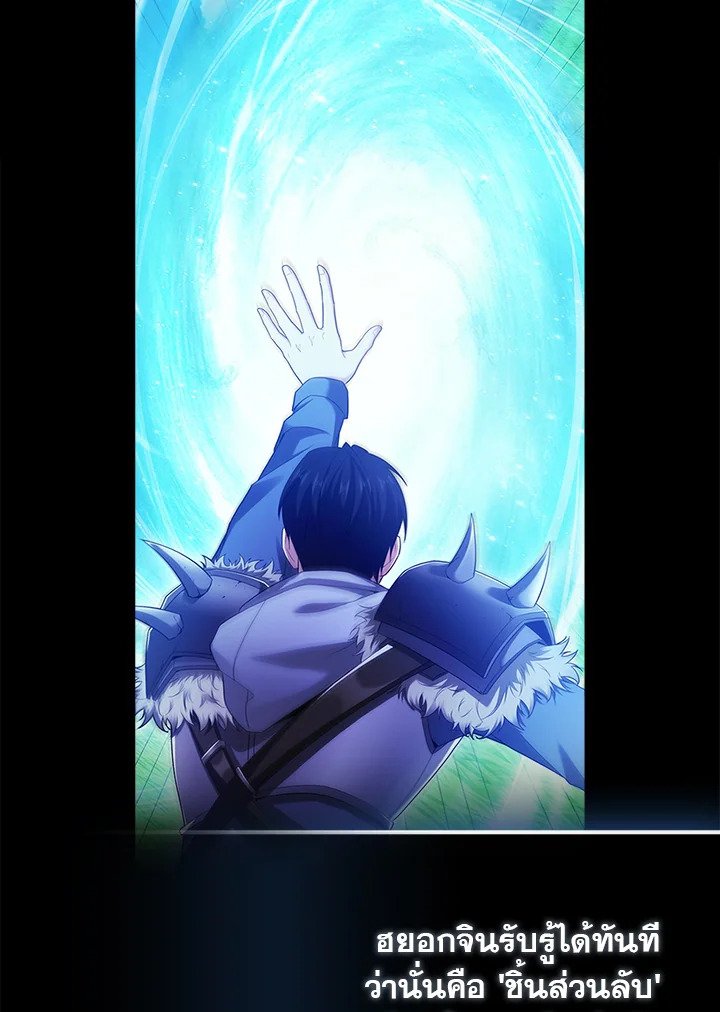 Max Talent Player ตอนที่ 46 2