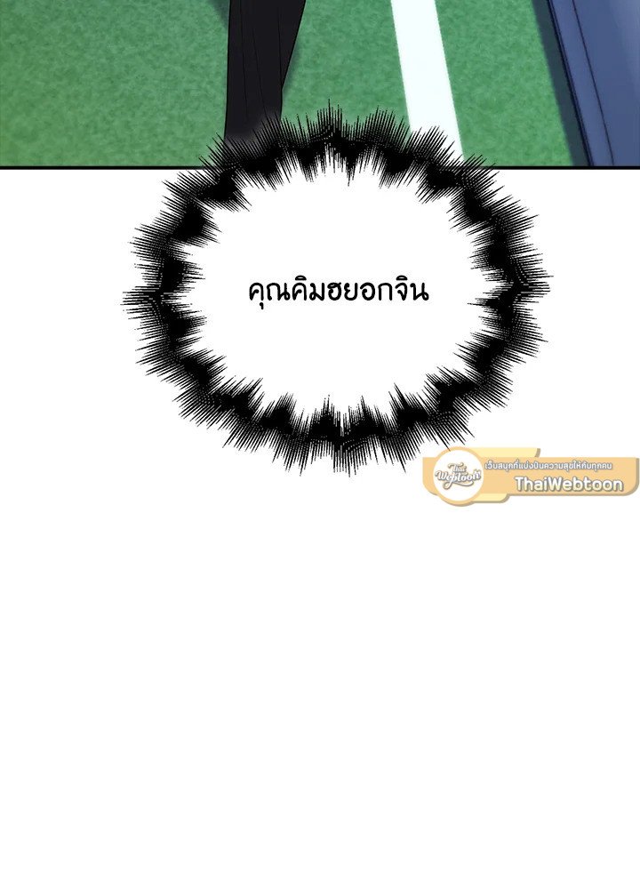 Max Talent Player ตอนที่ 45 171