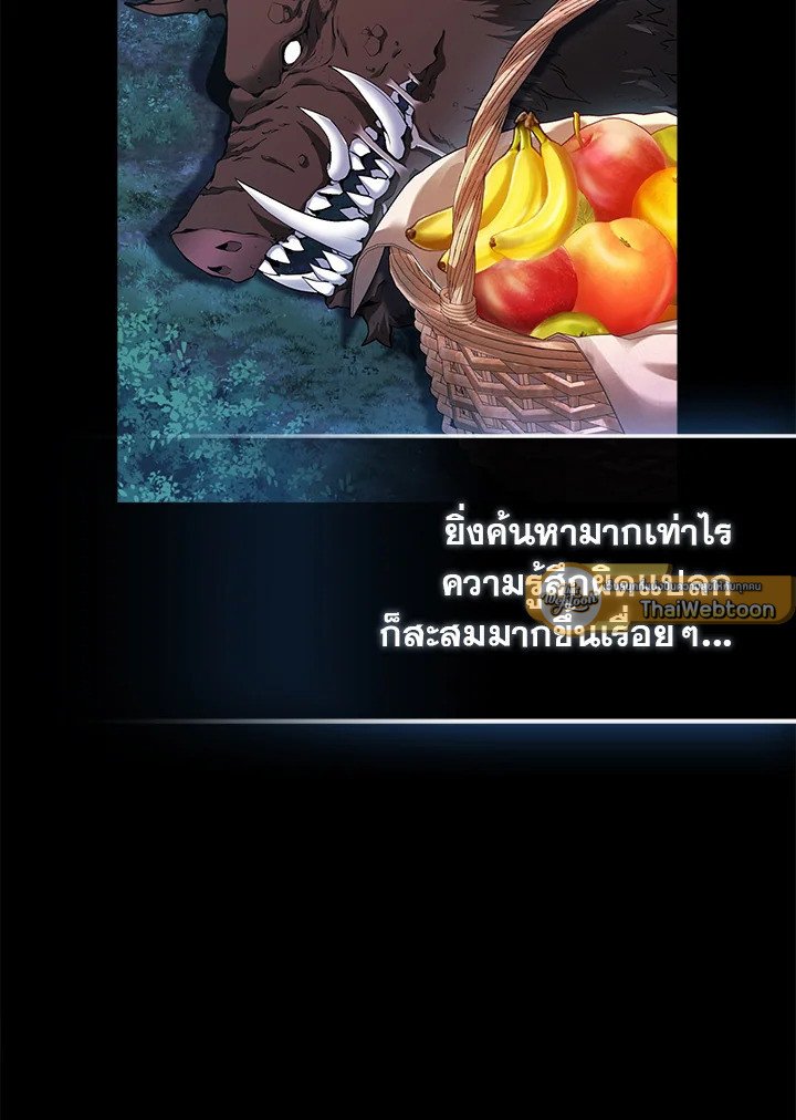 Max Talent Player ตอนที่ 46 6