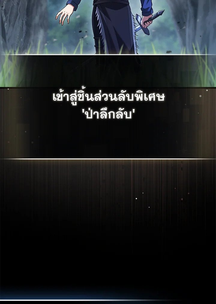Max Talent Player ตอนที่ 46 4