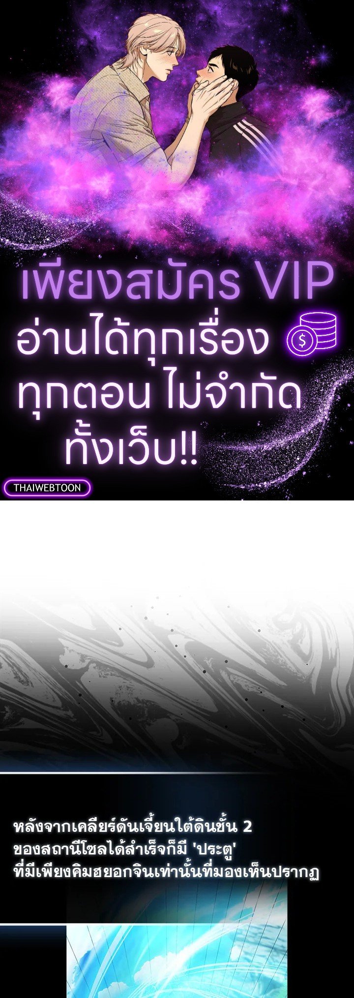 Max Talent Player ตอนที่ 46 1