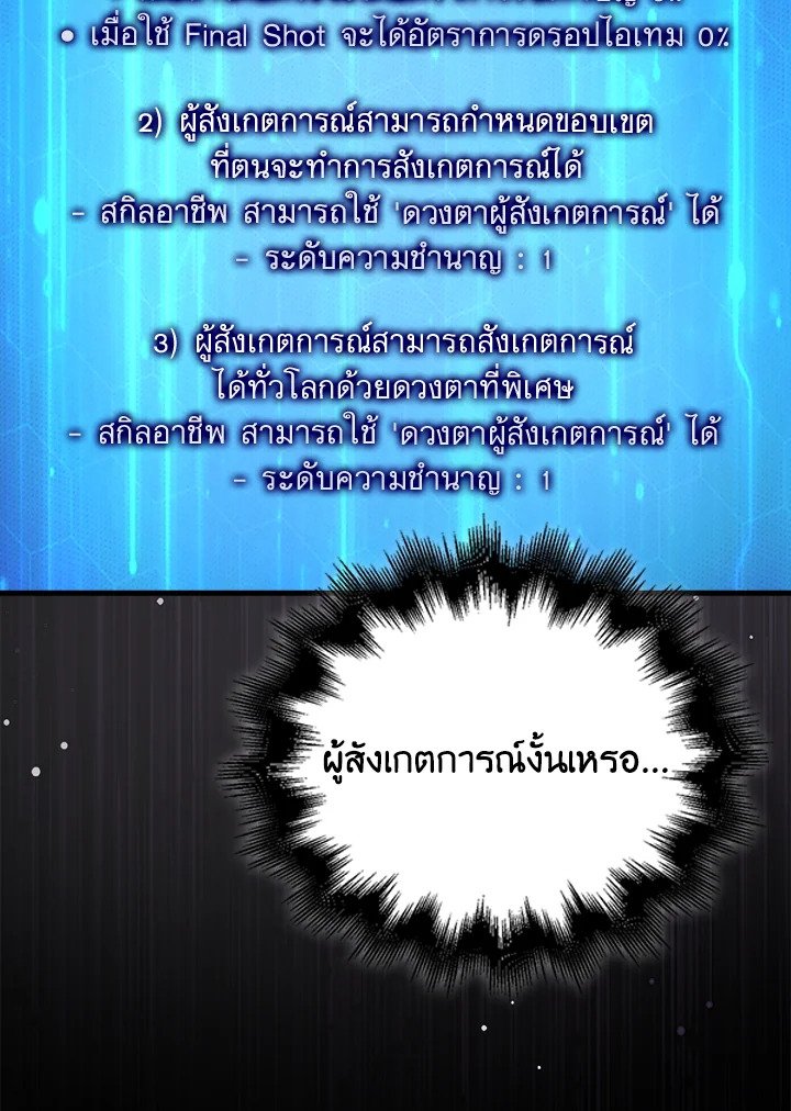 Max Talent Player ตอนที่ 46 20