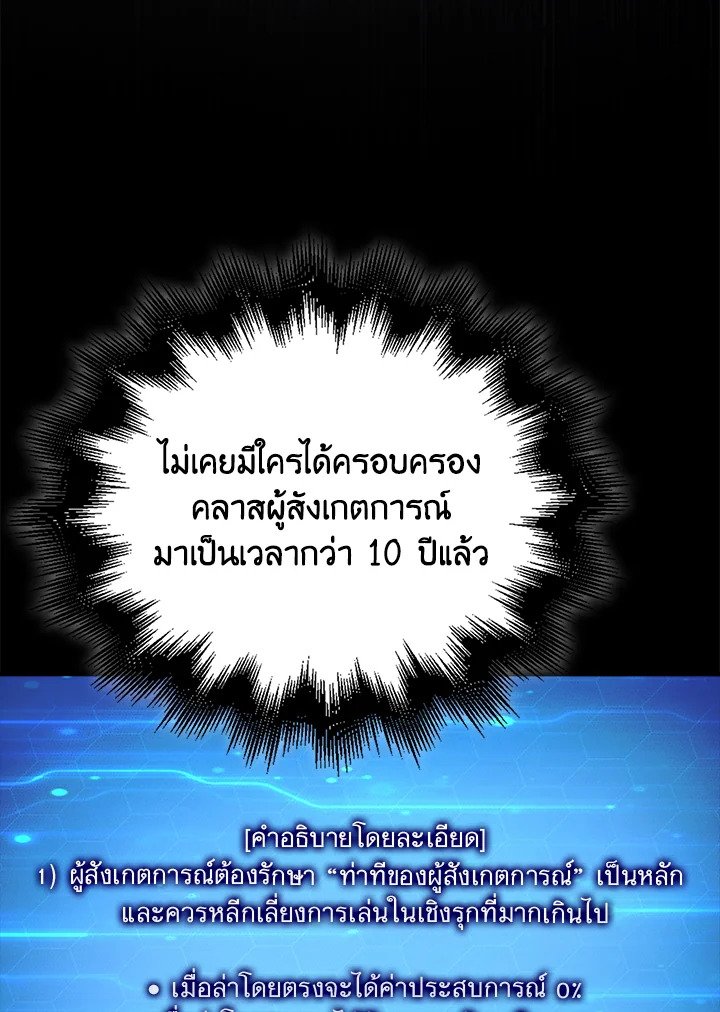 Max Talent Player ตอนที่ 46 21