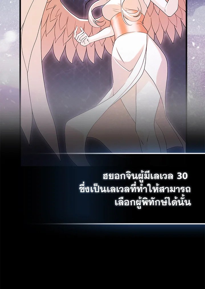 Max Talent Player ตอนที่ 46 15