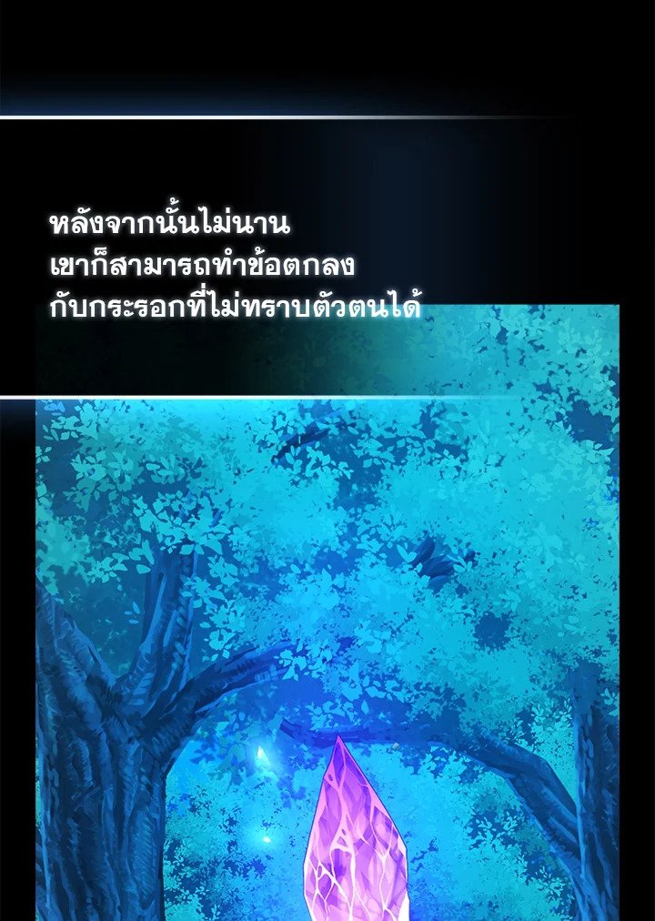 Max Talent Player ตอนที่ 46 12