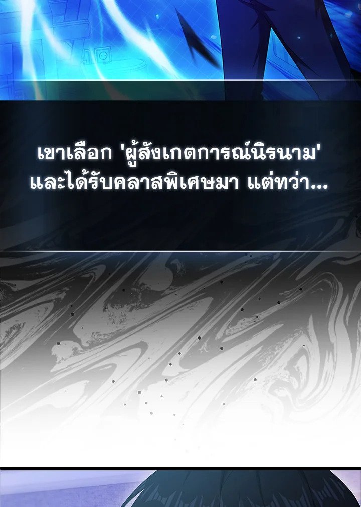 Max Talent Player ตอนที่ 46 17