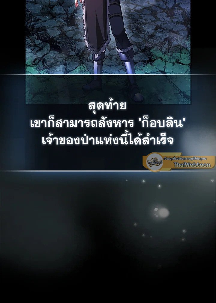Max Talent Player ตอนที่ 46 11