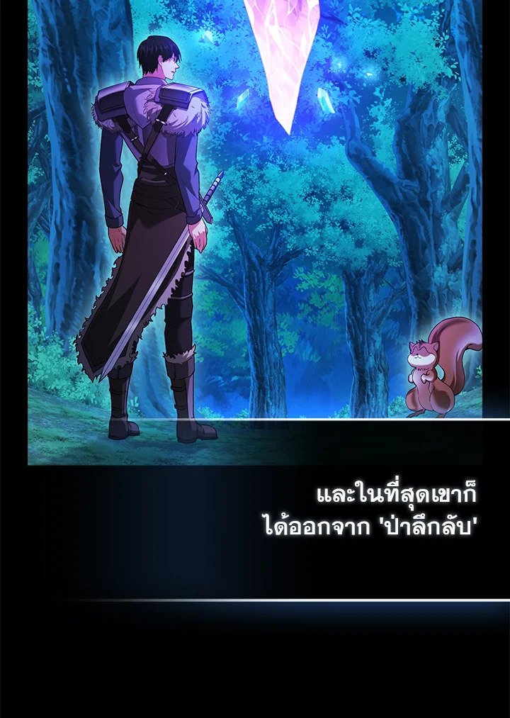 Max Talent Player ตอนที่ 46 13