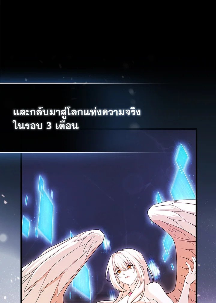 Max Talent Player ตอนที่ 46 14