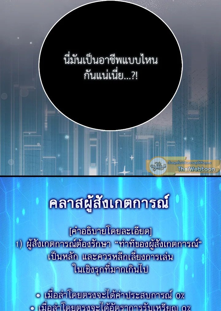 Max Talent Player ตอนที่ 46 19