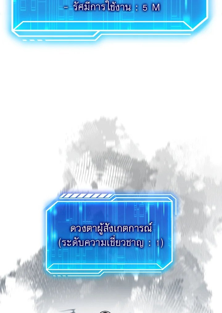 Max Talent Player ตอนที่ 46 25